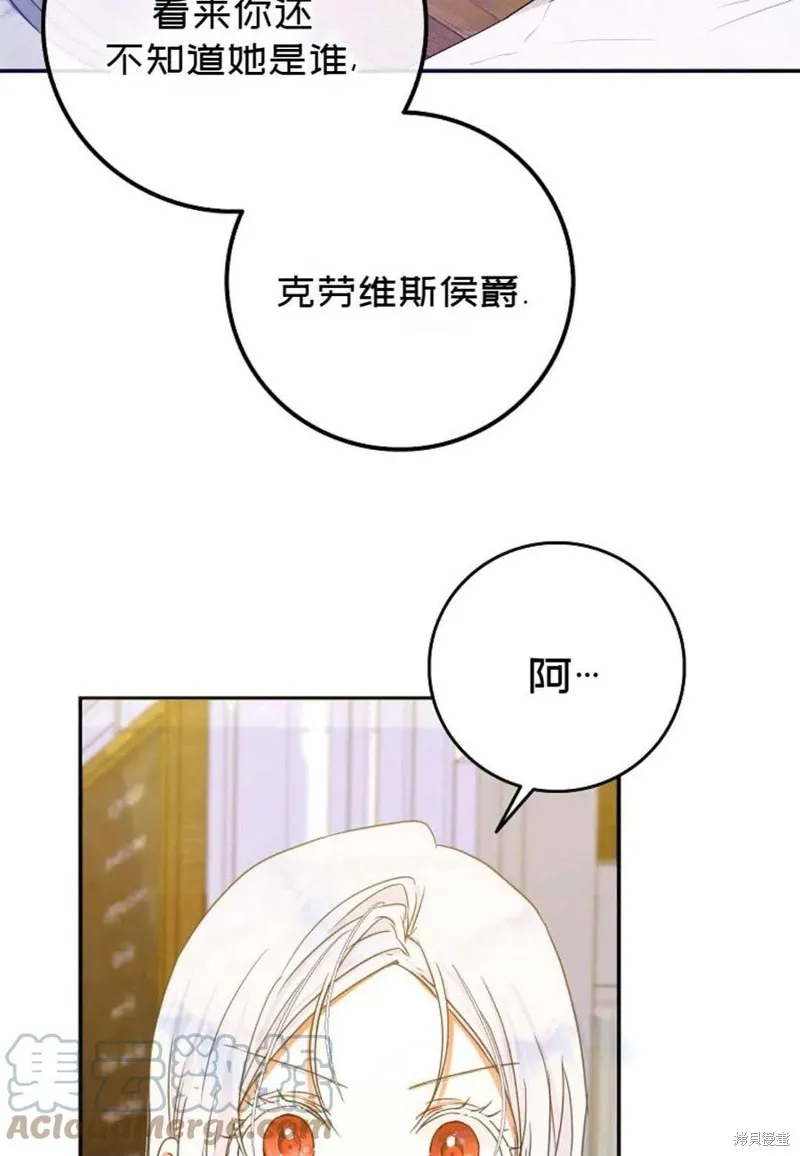 第28话 第25页