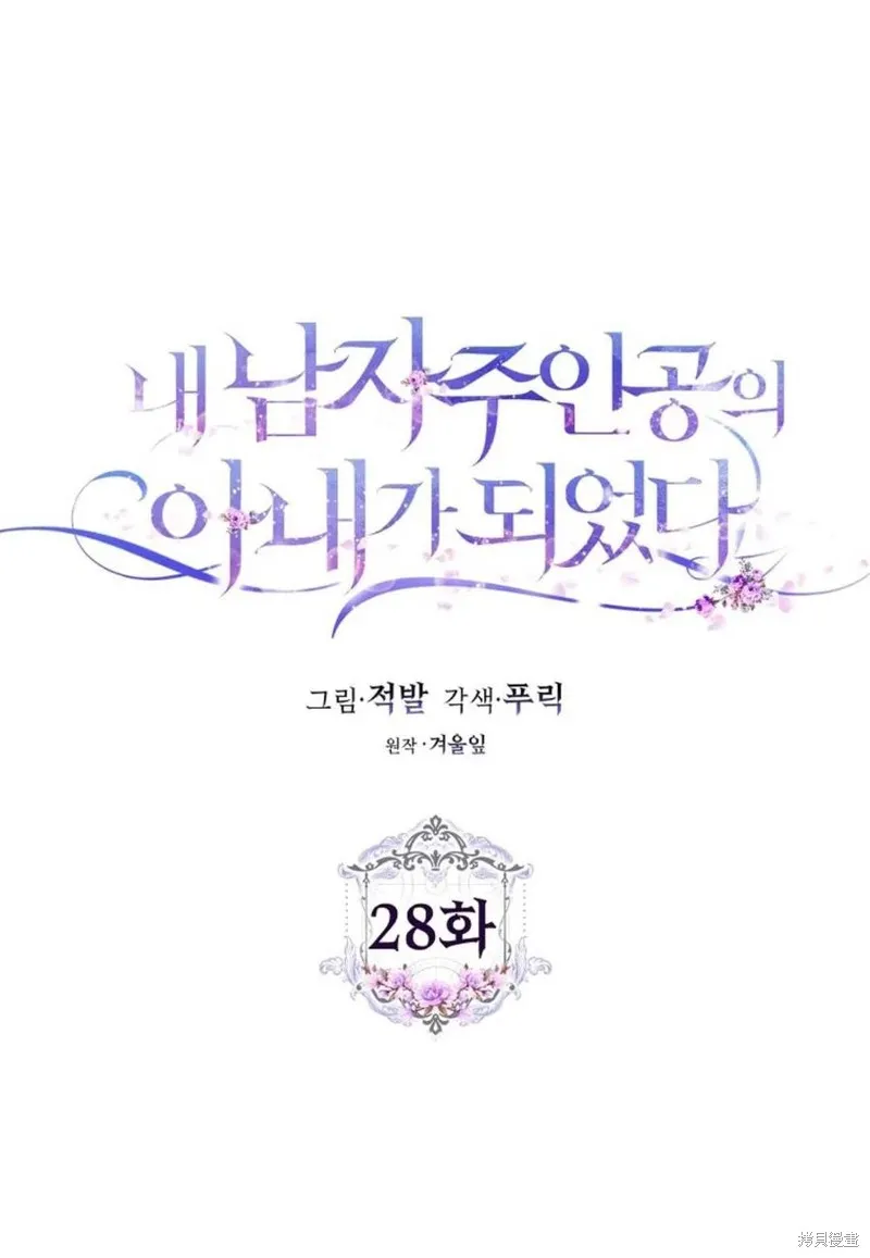 第28话 第30页