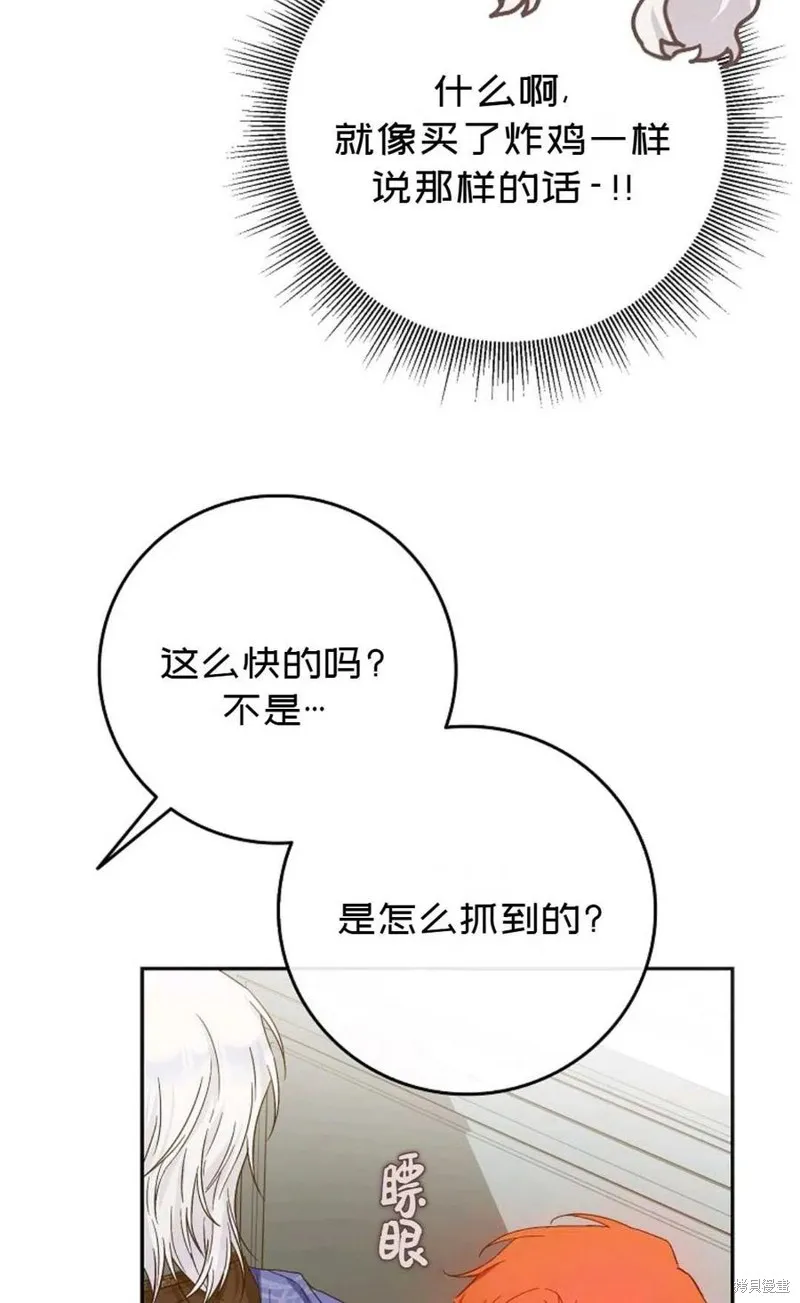 第28话 第38页