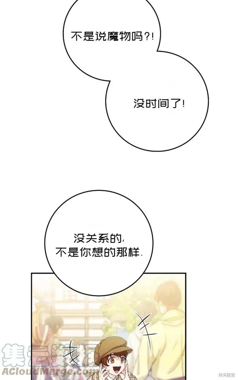 第28话 第82页