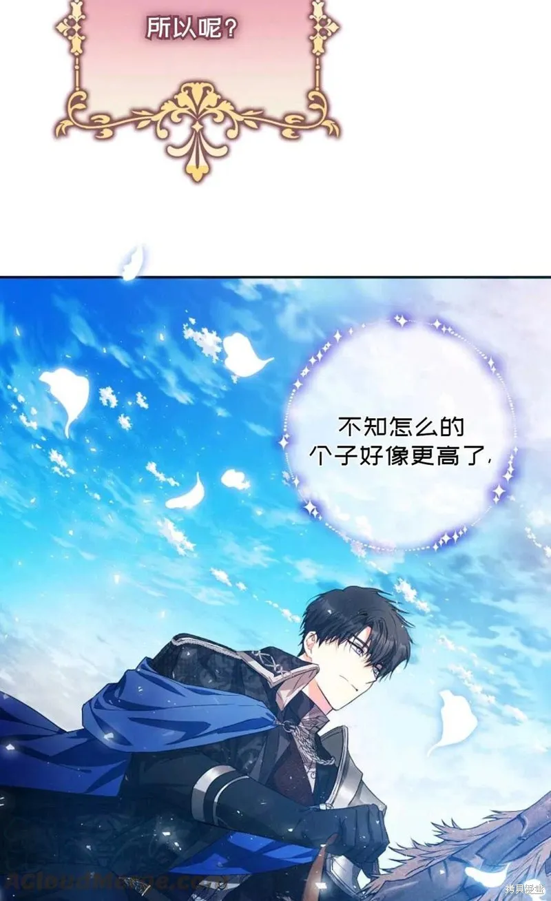第29话 第4页