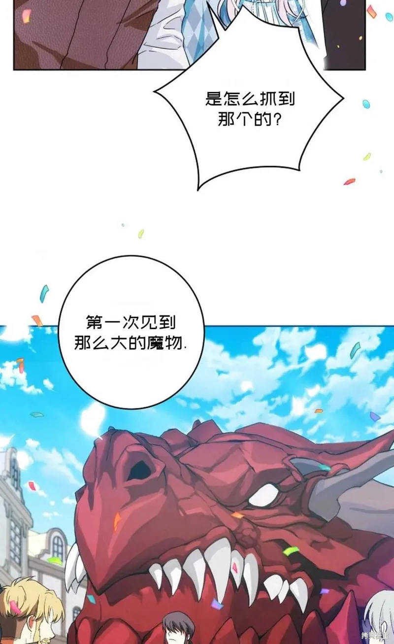 第29话 第9页