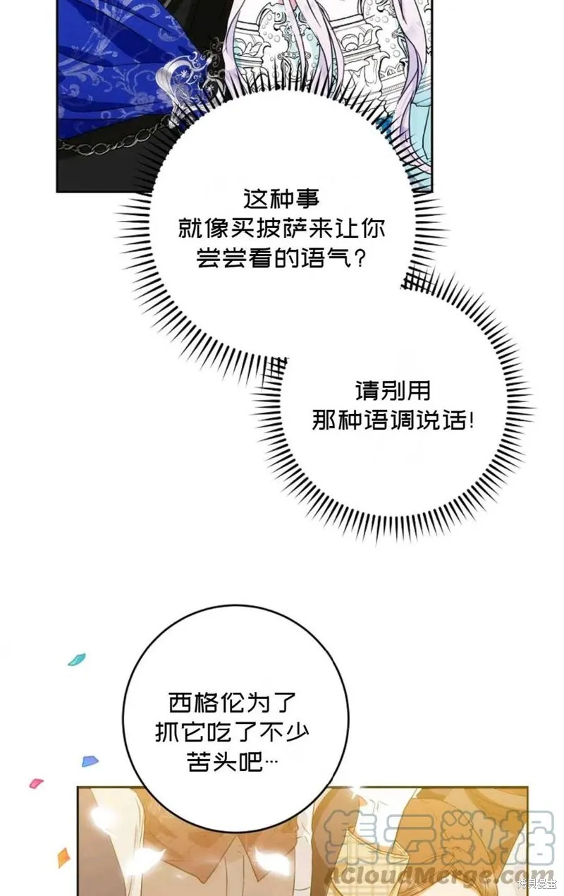 第29话 第13页