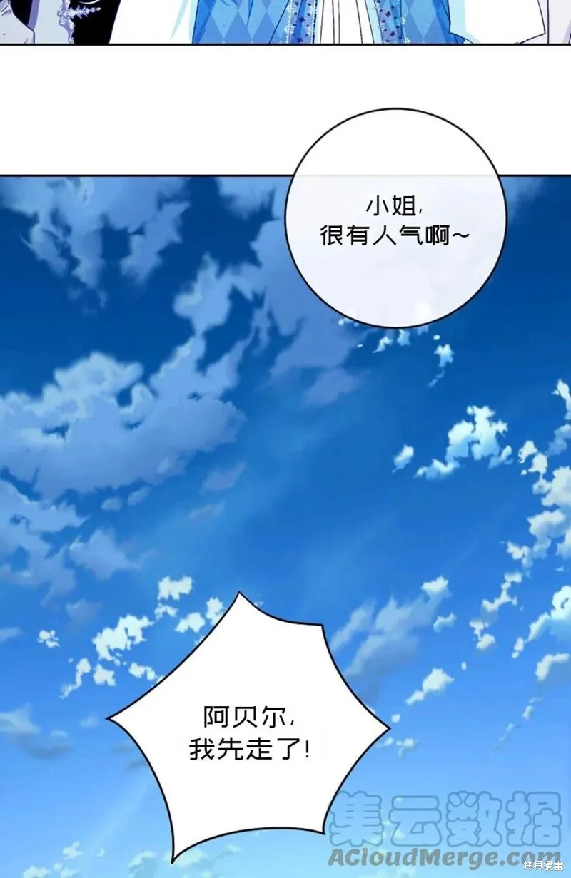 第29话 第31页