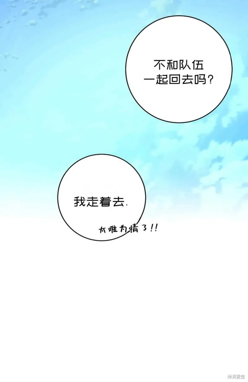 第29话 第32页