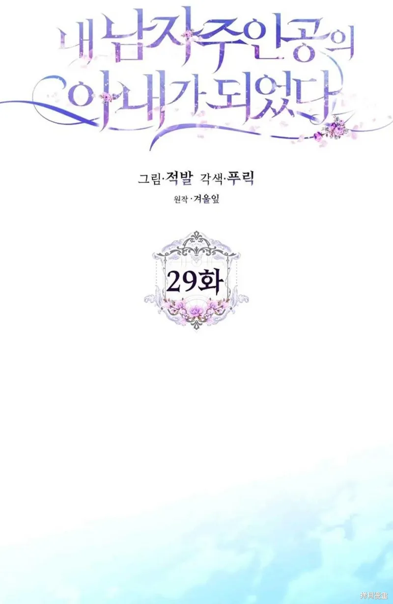 第29话 第33页