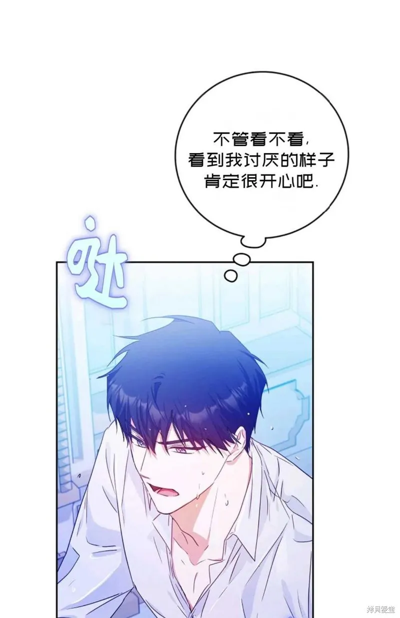 第29话 第42页