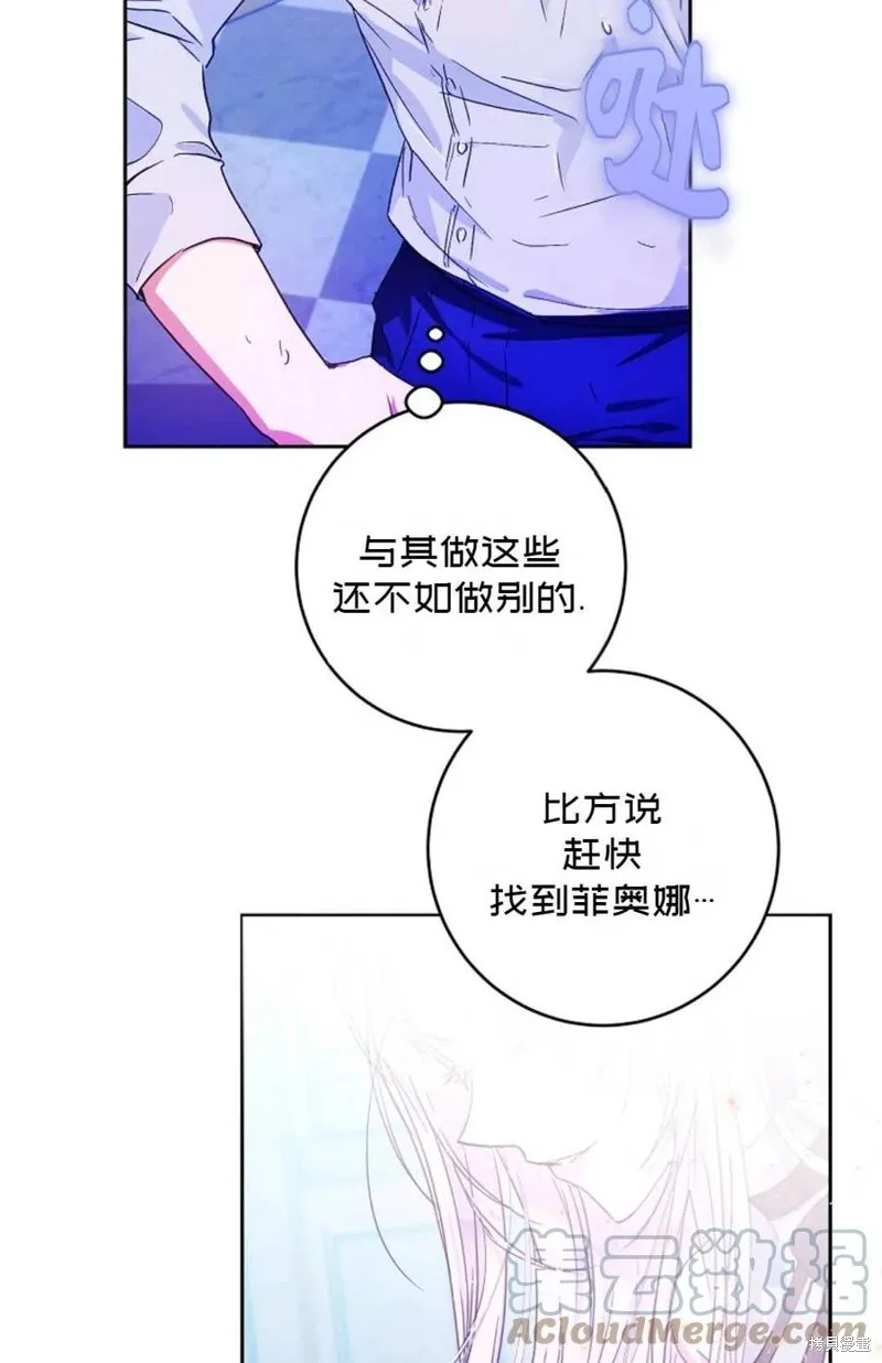 第29话 第43页