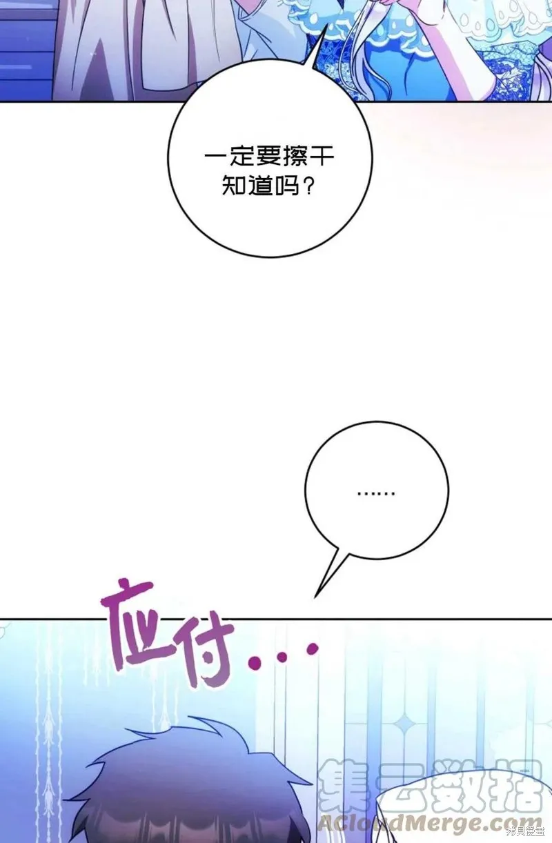 第29话 第61页