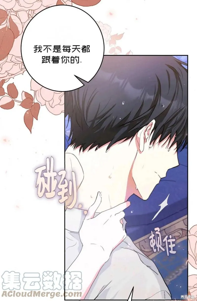 第29话 第70页