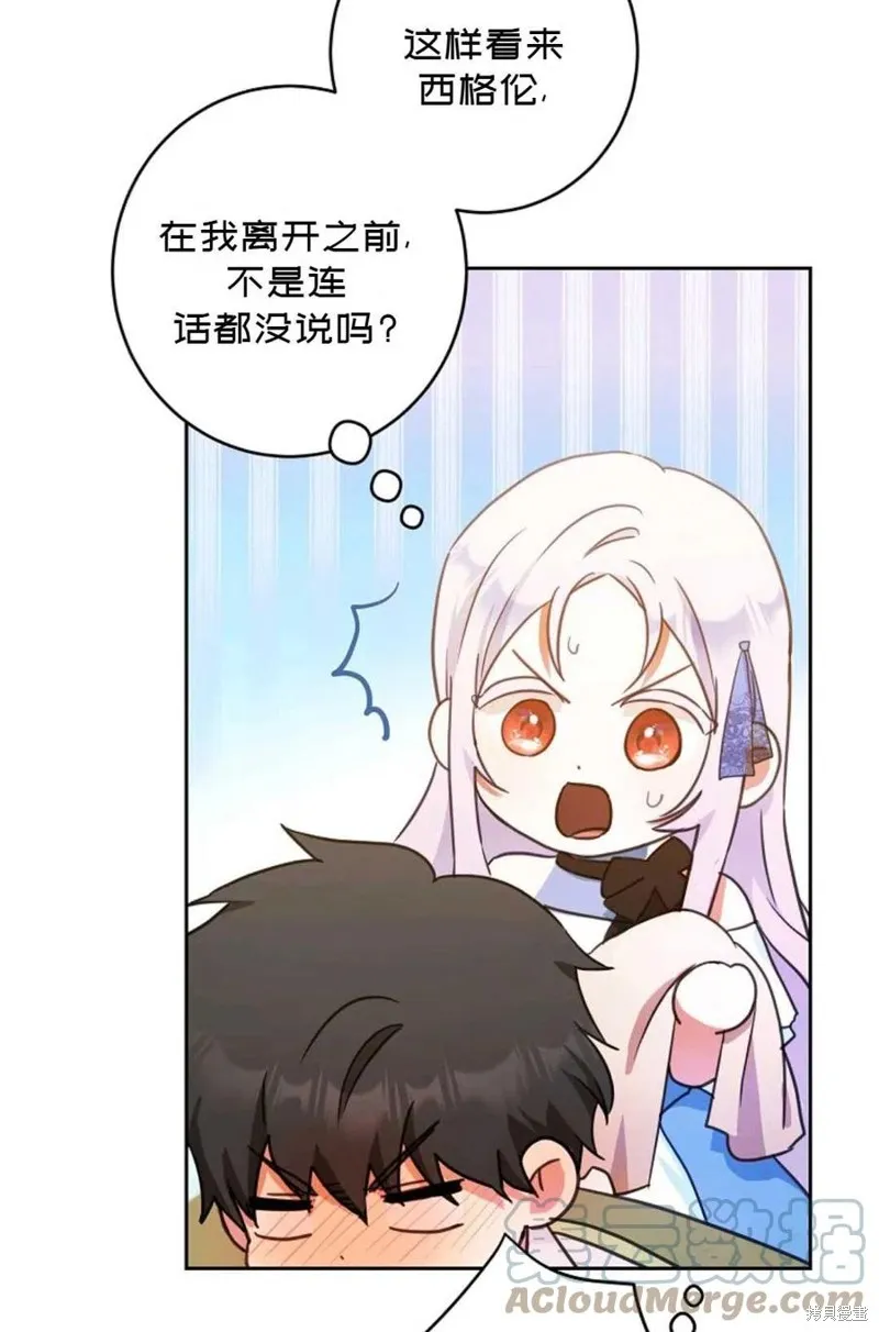 第29话 第73页