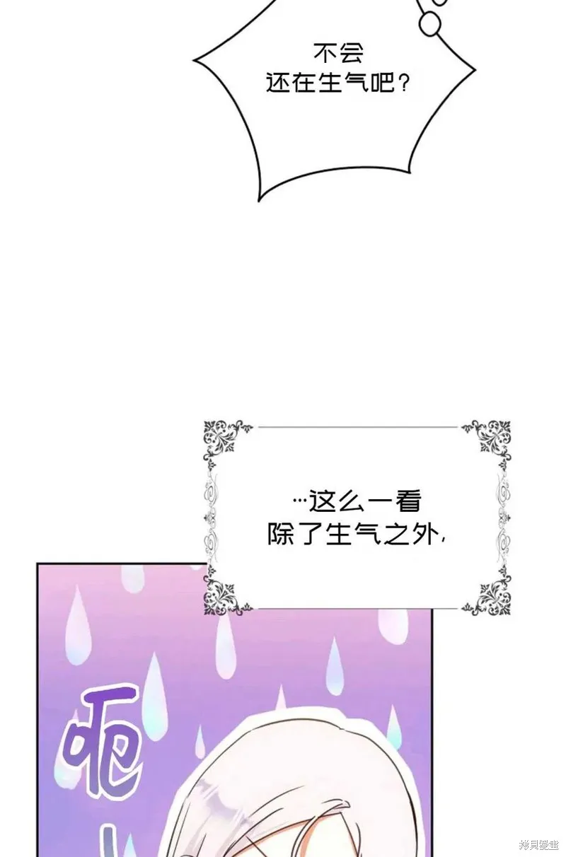第29话 第74页