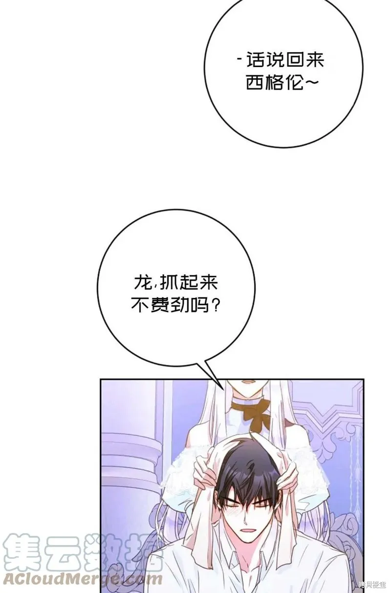 第29话 第79页