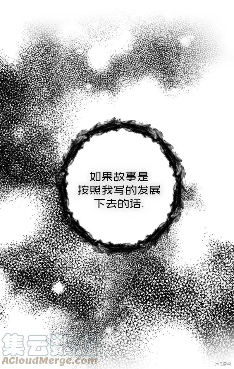 第29话 第82页