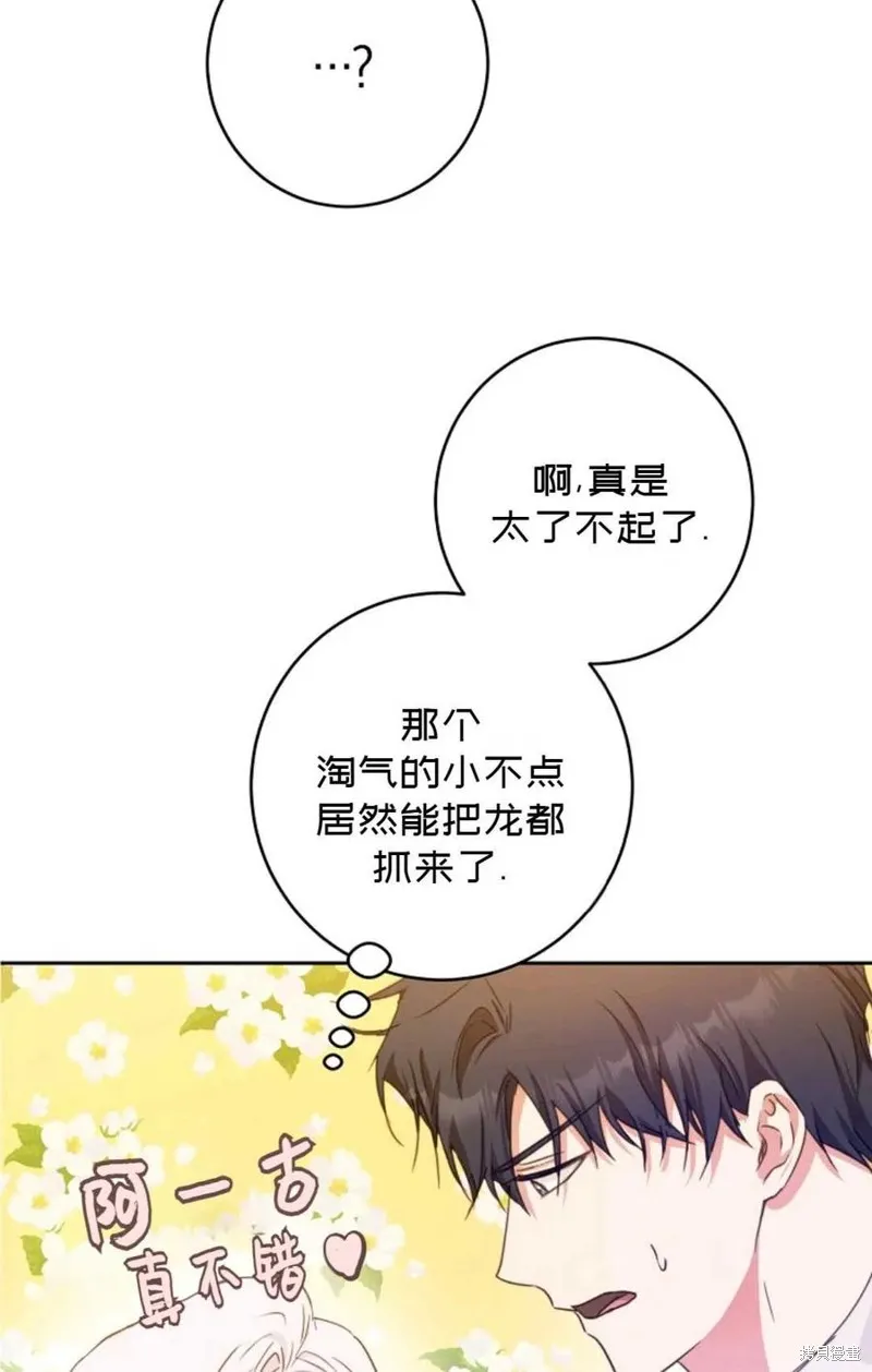 第29话 第86页