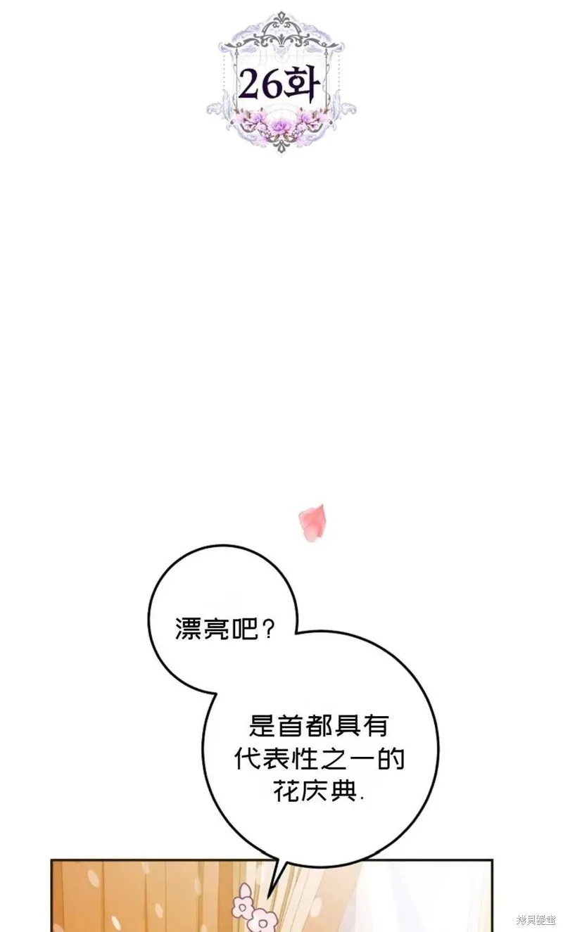 第26话 第6页
