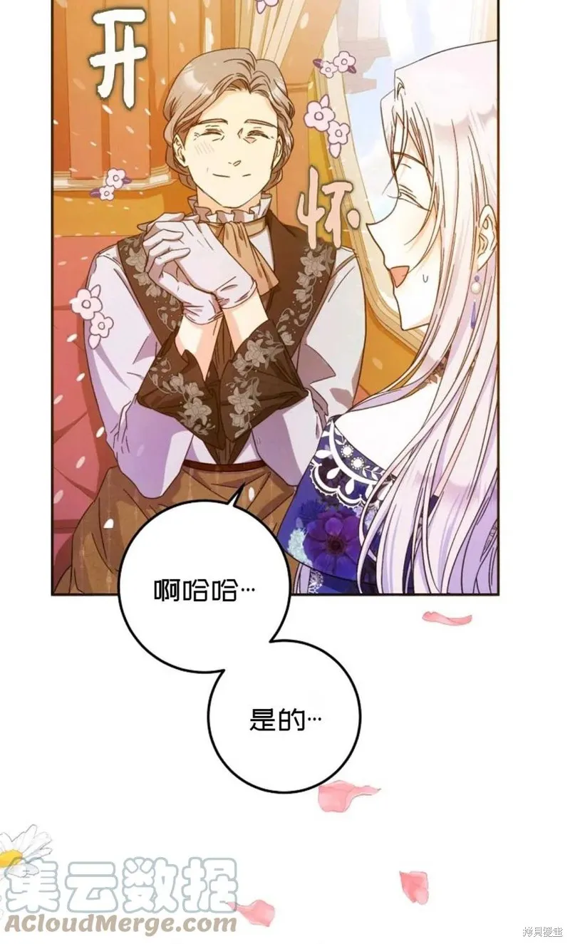 第26话 第7页