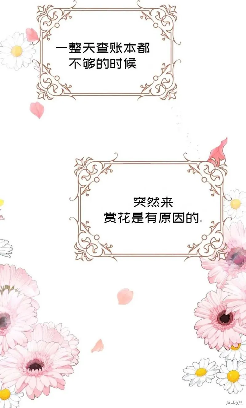第26话 第8页