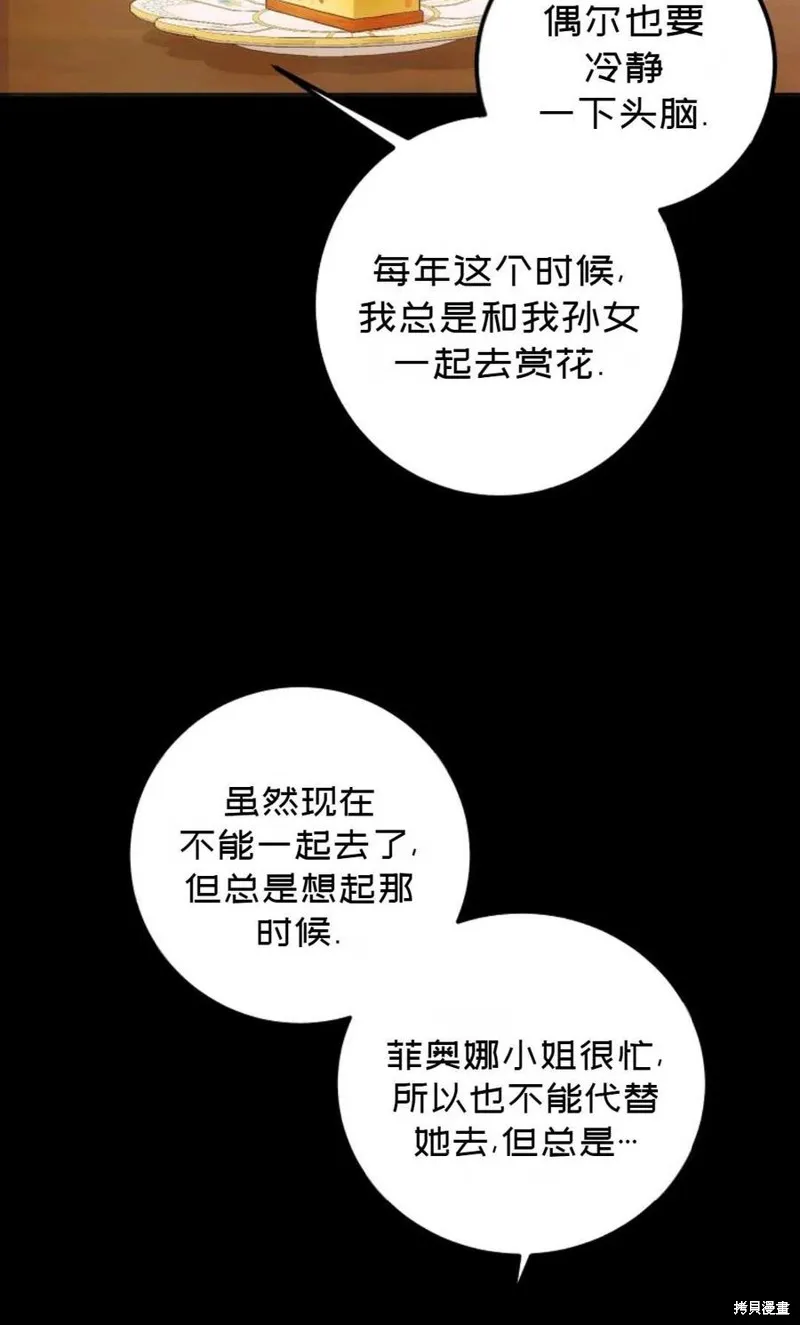 第26话 第11页