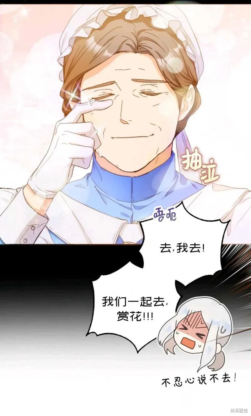 第26话 第12页