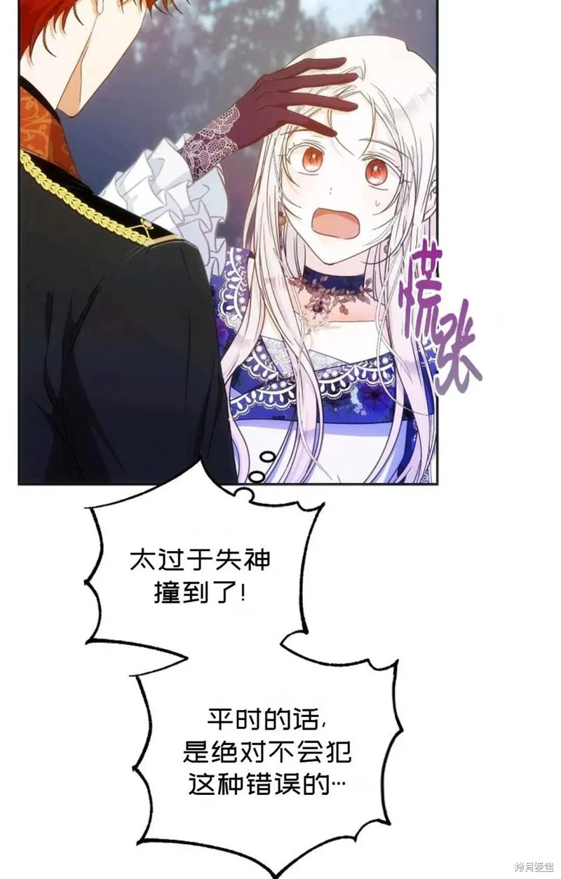 第26话 第33页