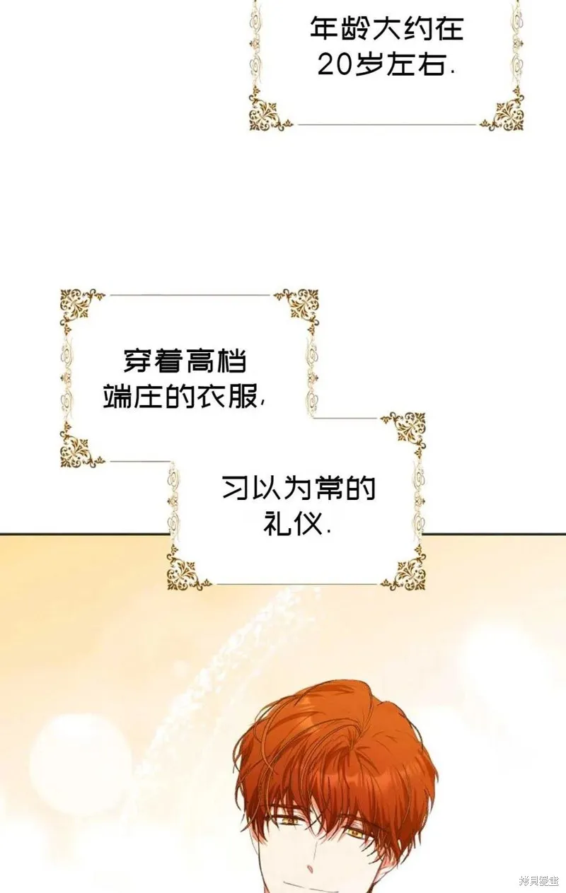 第26话 第38页