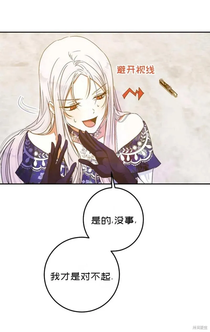 第26话 第47页
