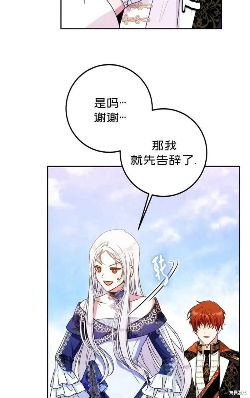 第26话 第65页