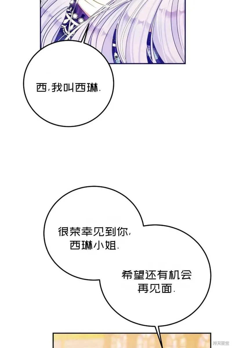 第26话 第71页