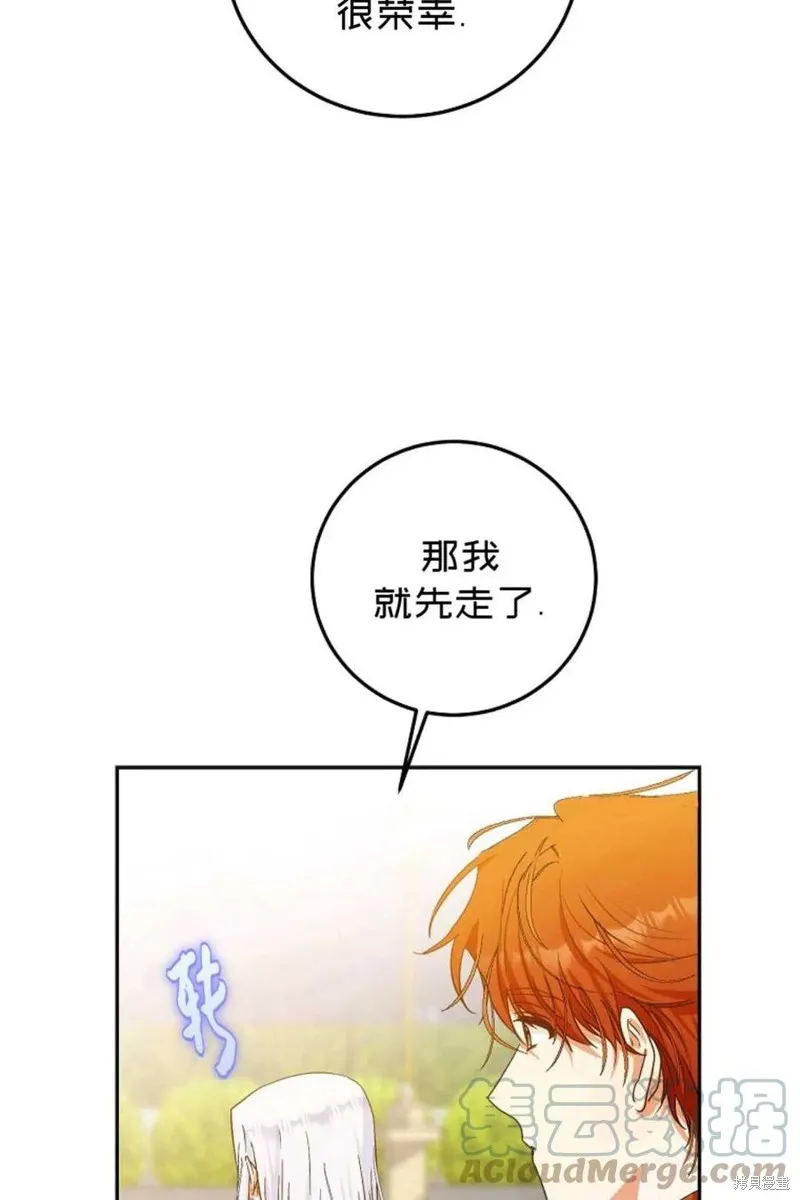 第26话 第73页