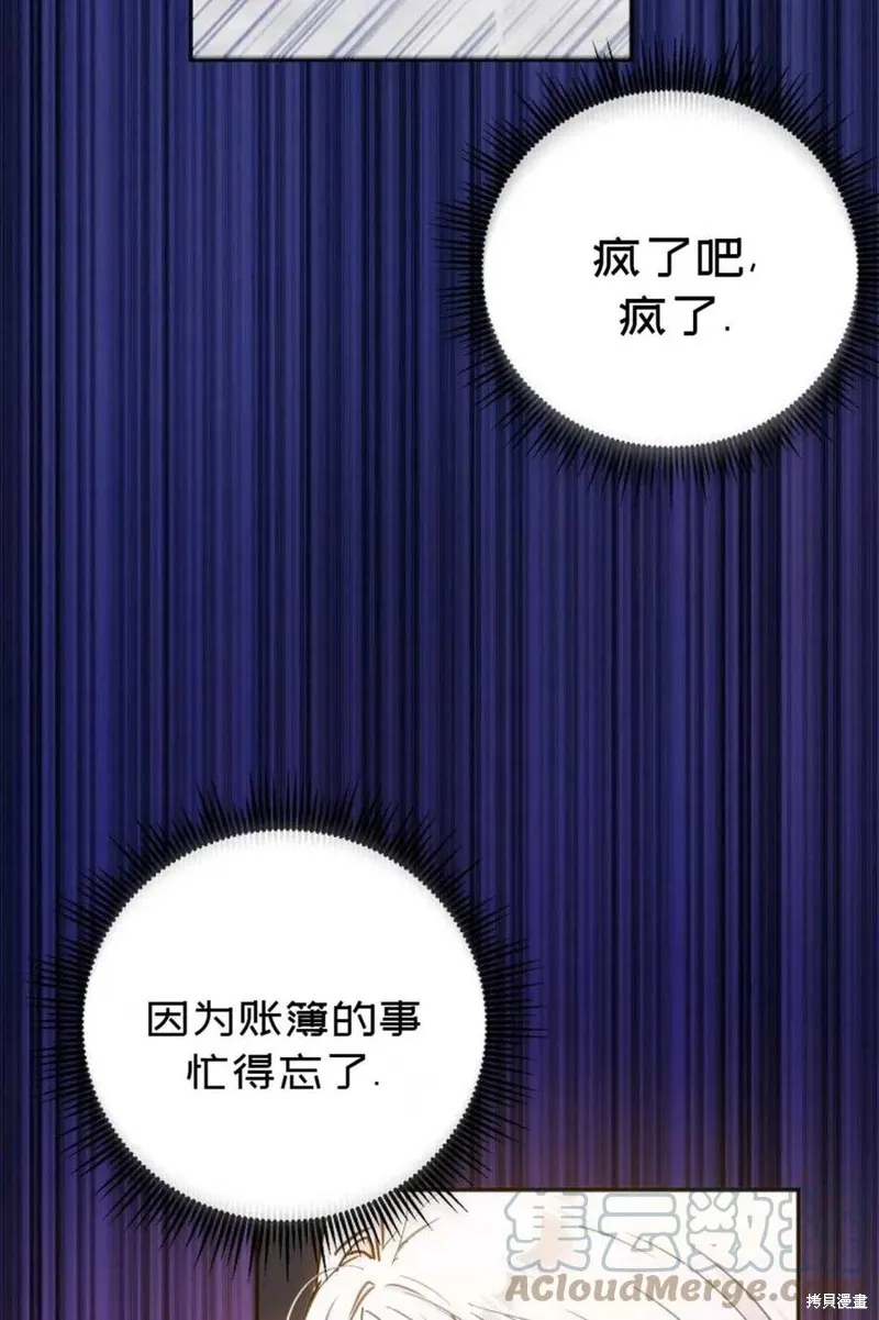 第26话 第76页
