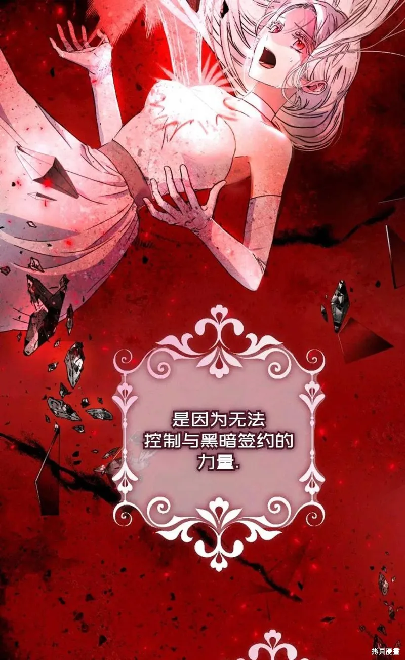 第27话 第2页
