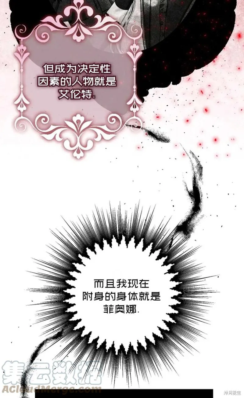 第27话 第4页