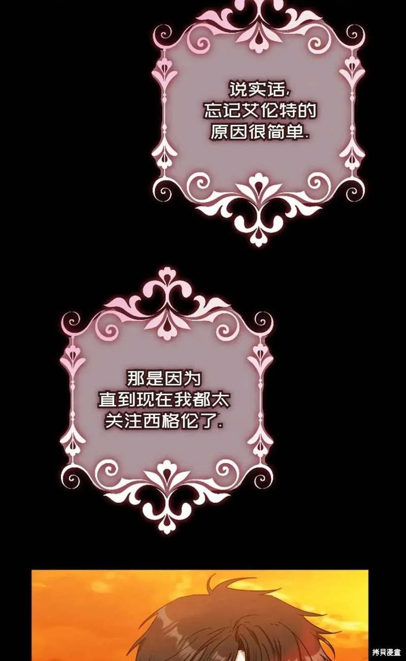 第27话 第6页