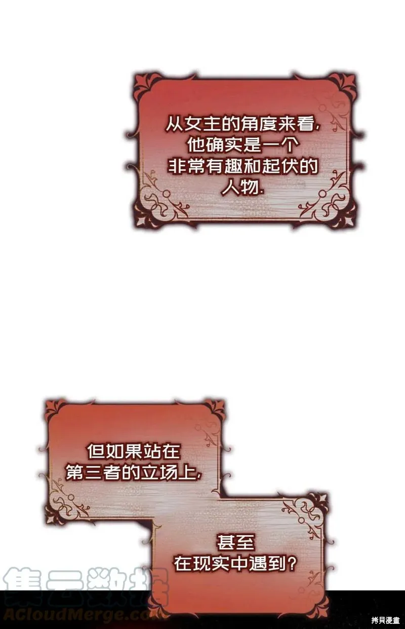 第27话 第13页