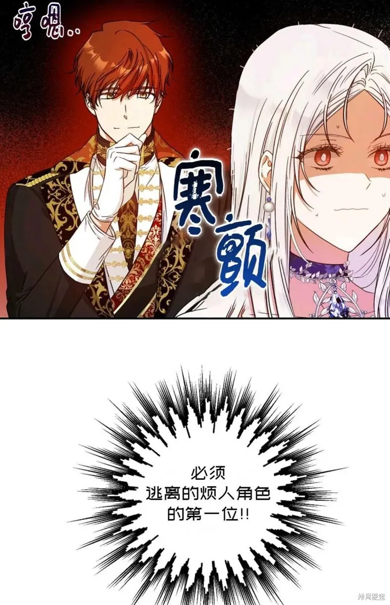 第27话 第14页
