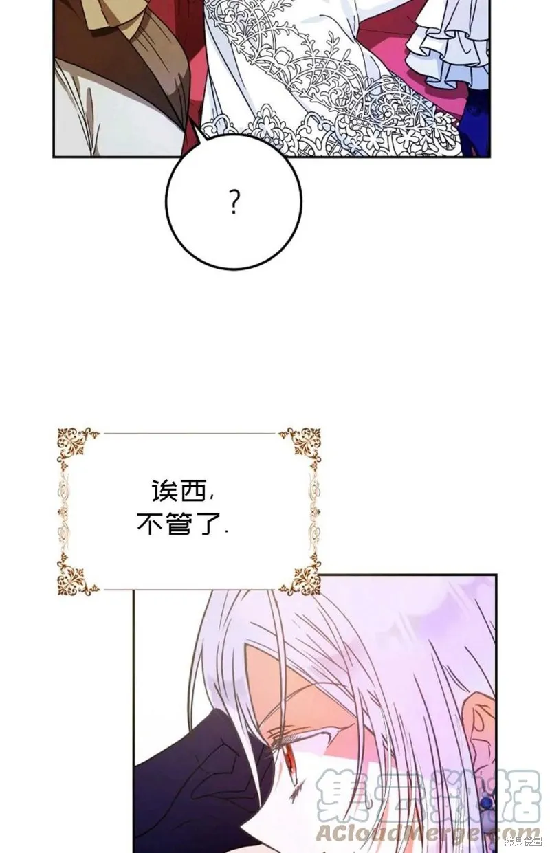 第27话 第16页