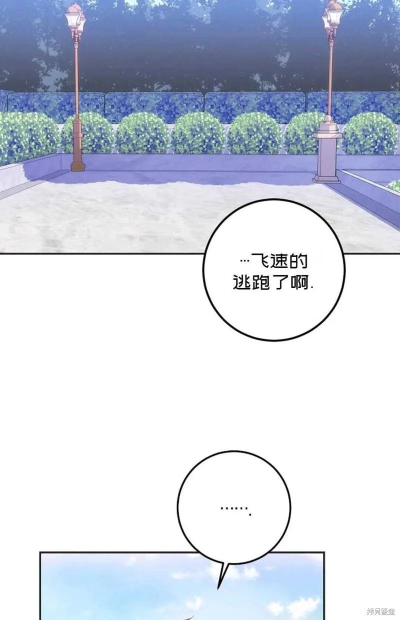 第27话 第21页