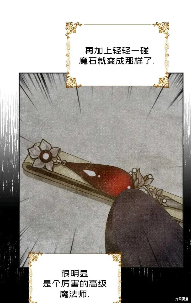 第27话 第29页