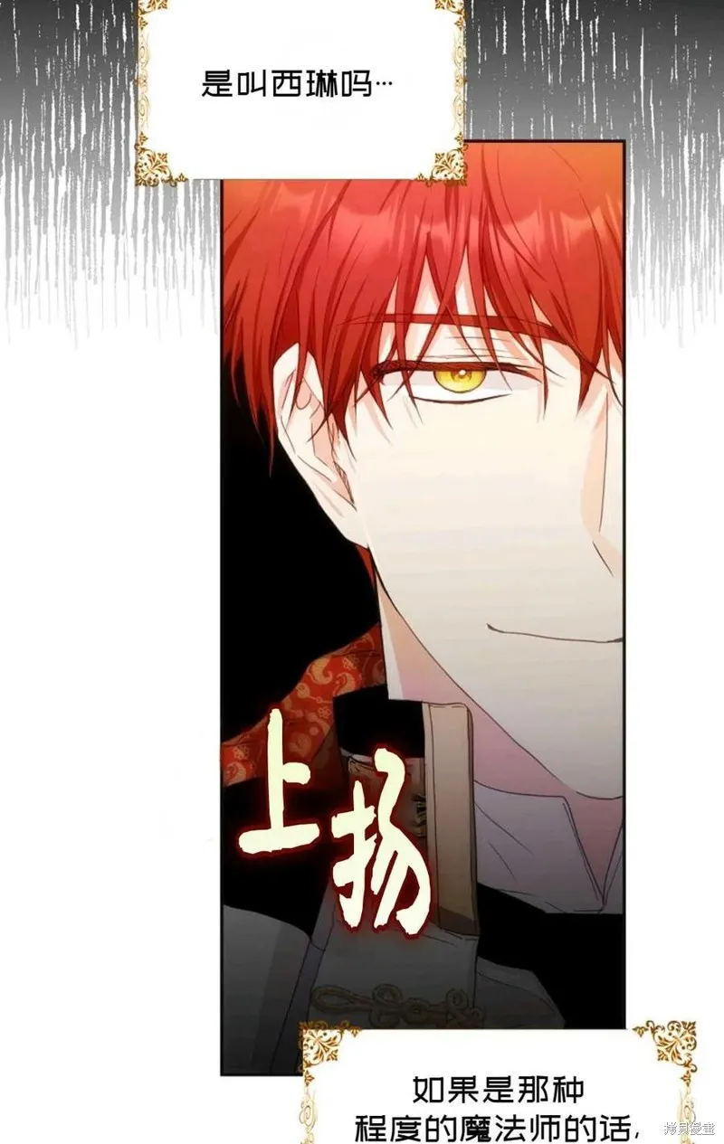 第27话 第32页