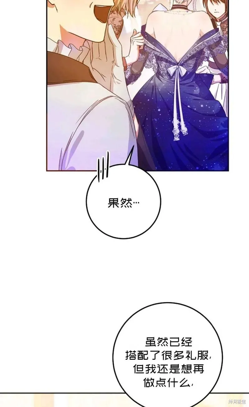 第27话 第54页