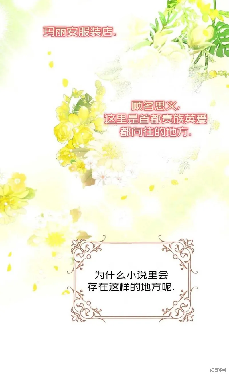 第27话 第57页