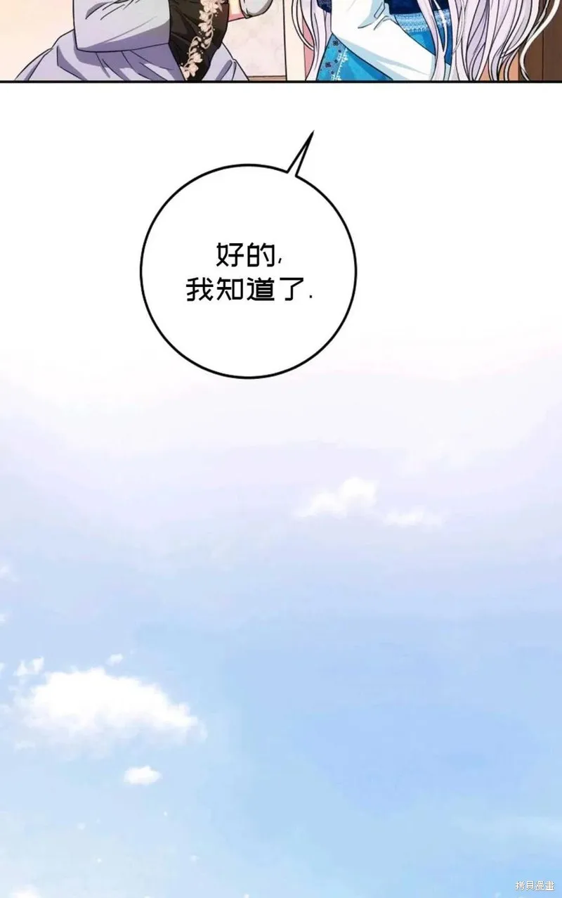第27话 第71页
