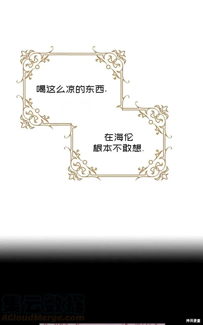 第27话 第76页