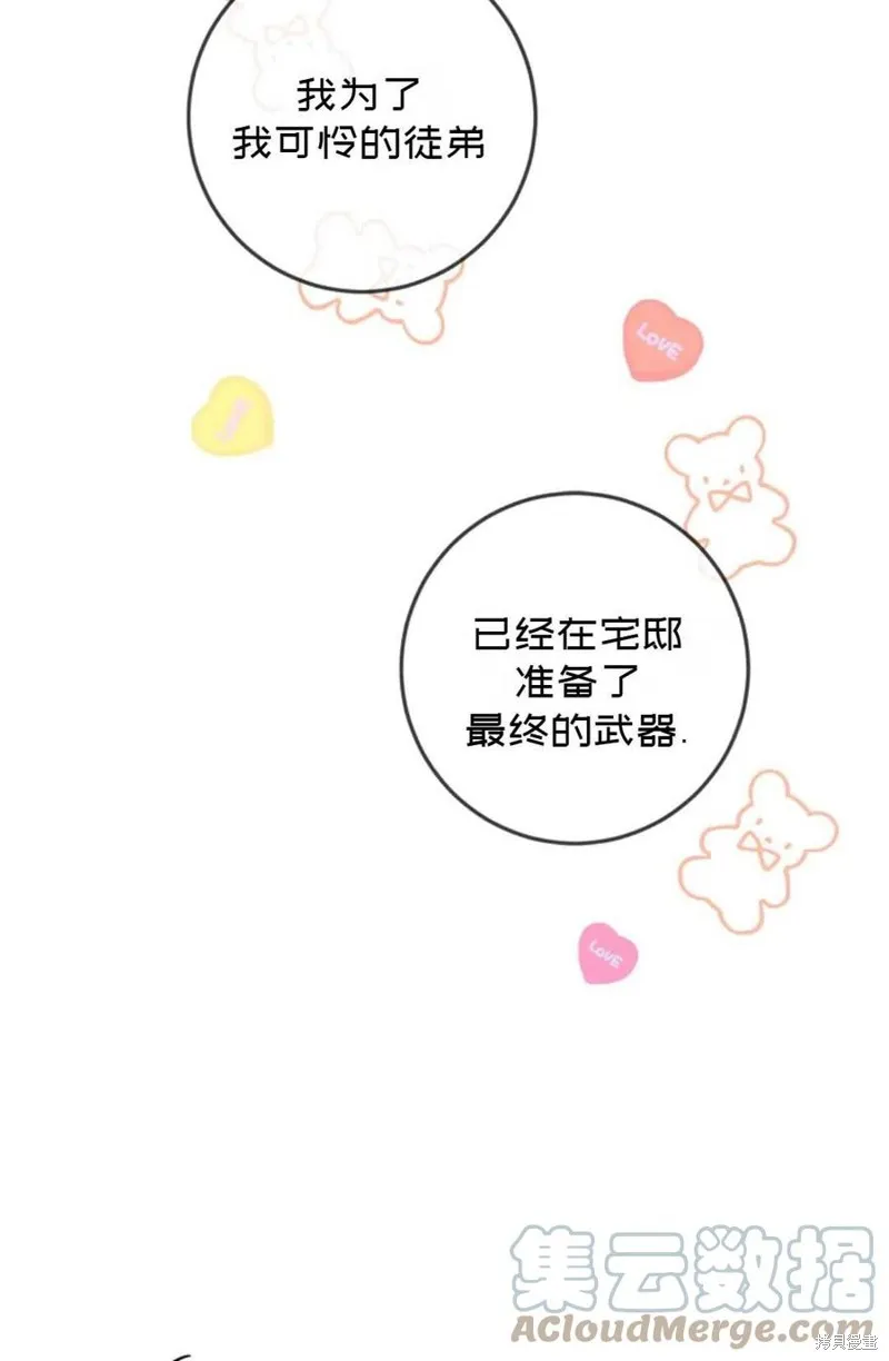 第25话 第22页