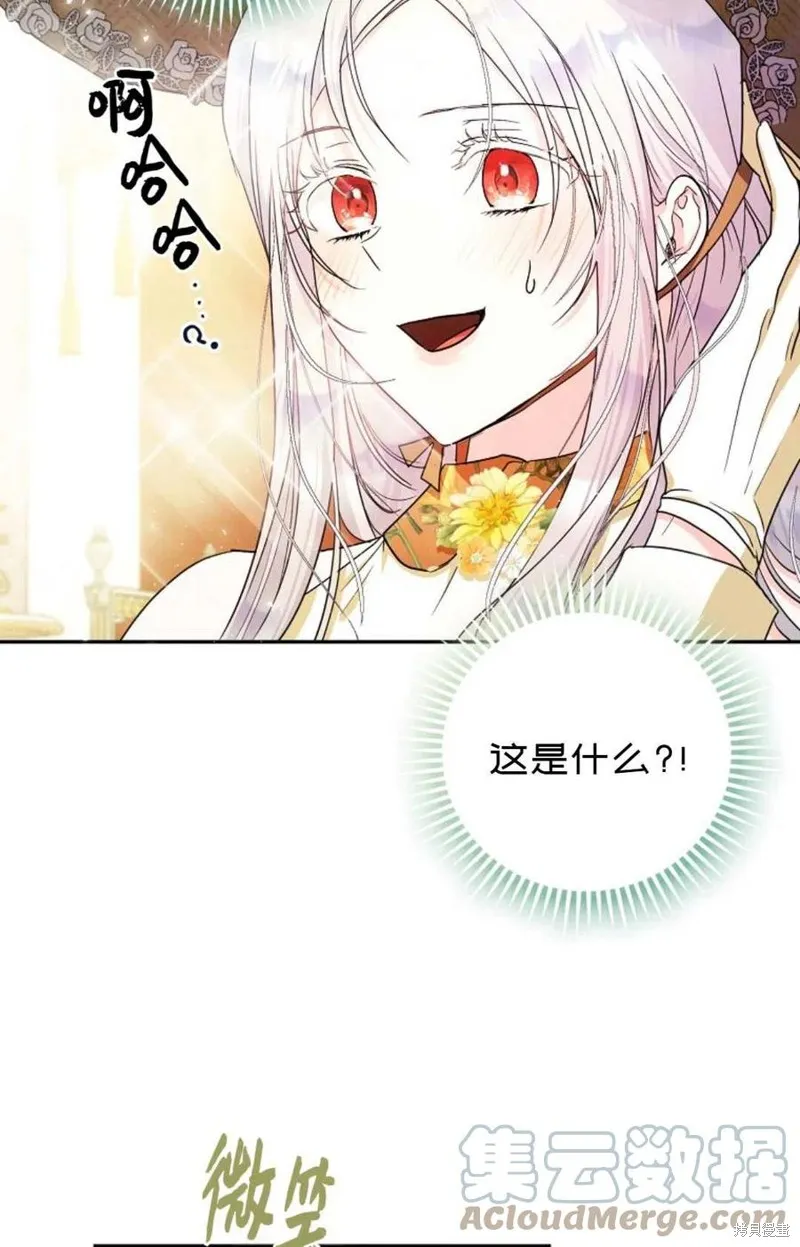 第25话 第61页