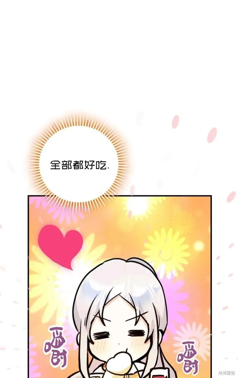 第25话 第65页