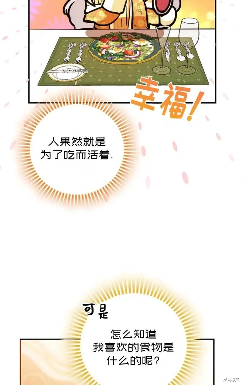 第25话 第66页