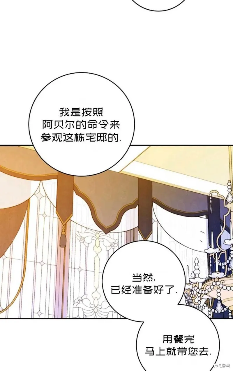 第25话 第69页