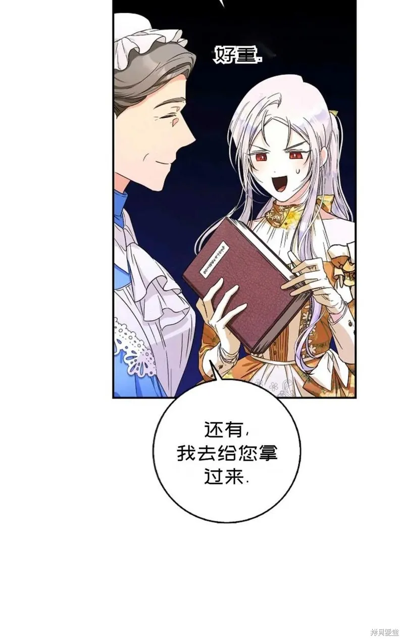 第25话 第74页